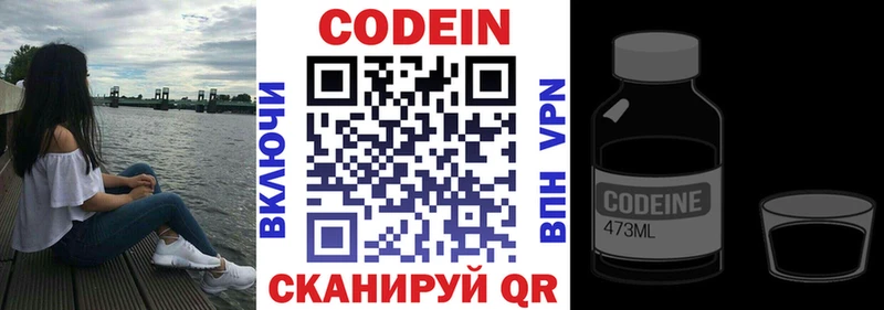 Codein Purple Drank  Вятские Поляны 